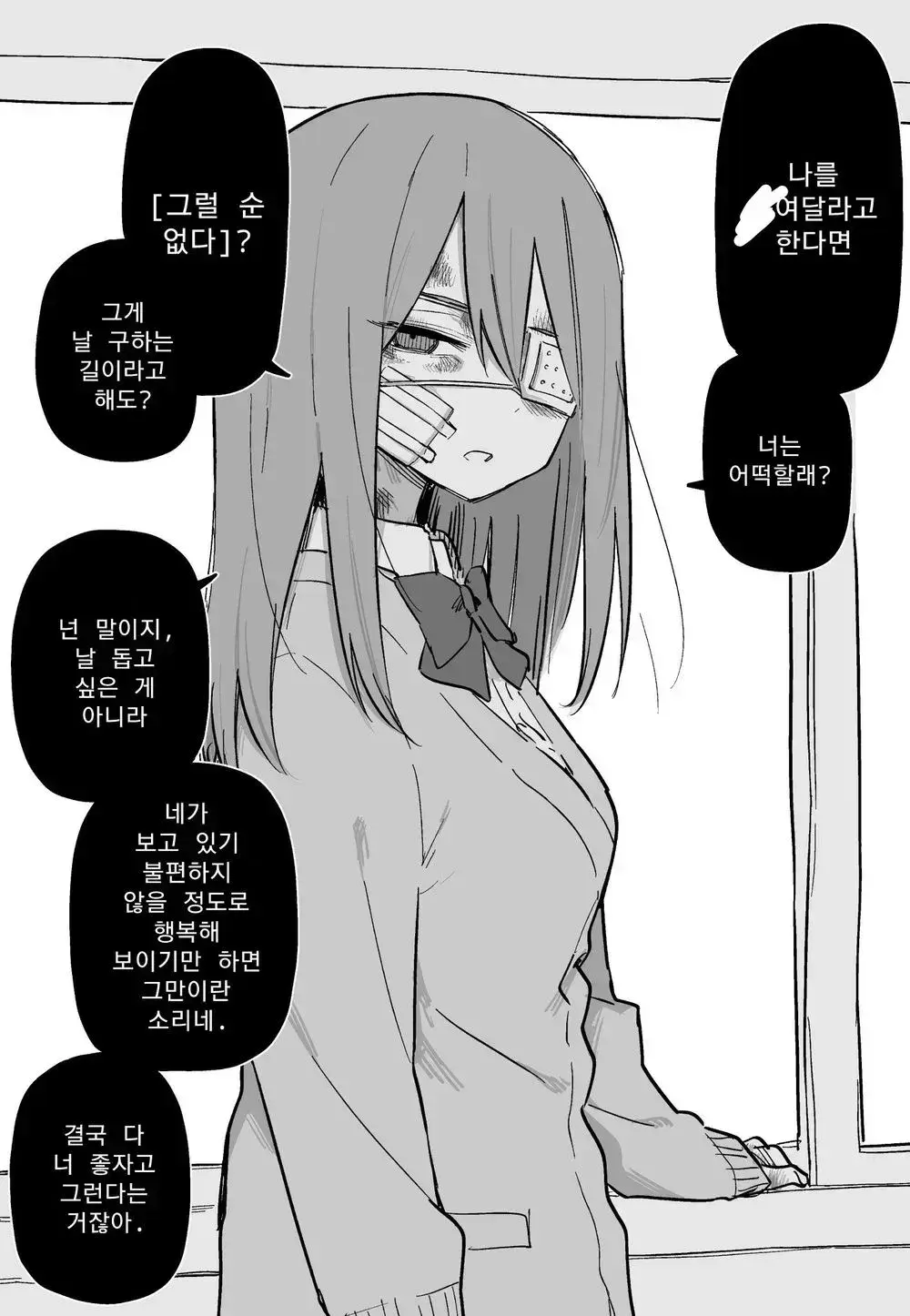 Aza Darake No Classmate + After | 멍투성이 반친구